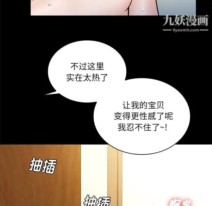 真命天女找寻记 第26话 第47页