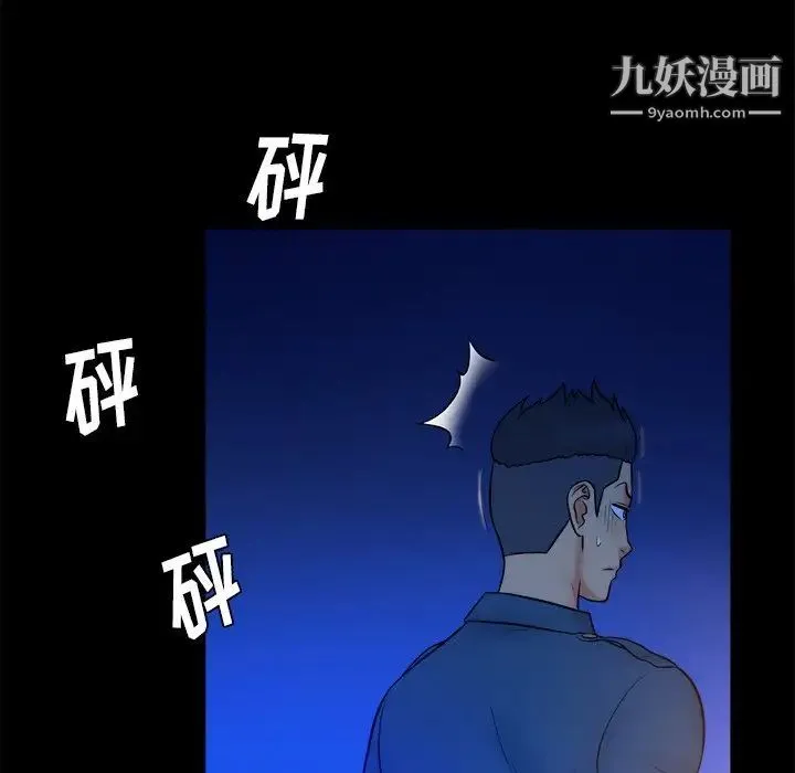 真命天女找寻记 第26话 第63页