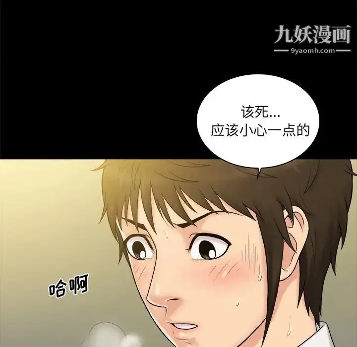 真命天女找寻记 第5话 第56页