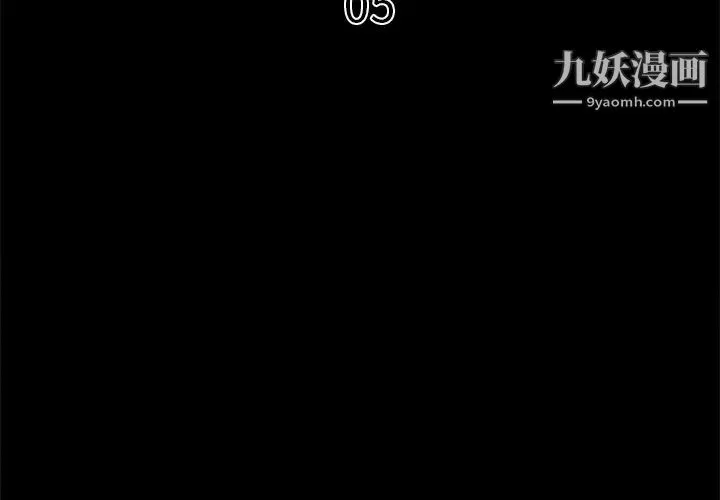 真命天女找寻记 第5话 第3页