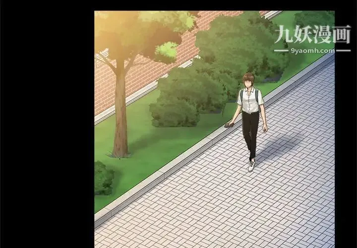 真命天女找寻记 第5话 第4页