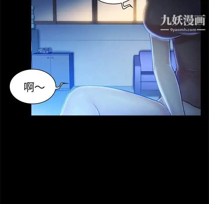 真命天女找寻记 第5话 第21页