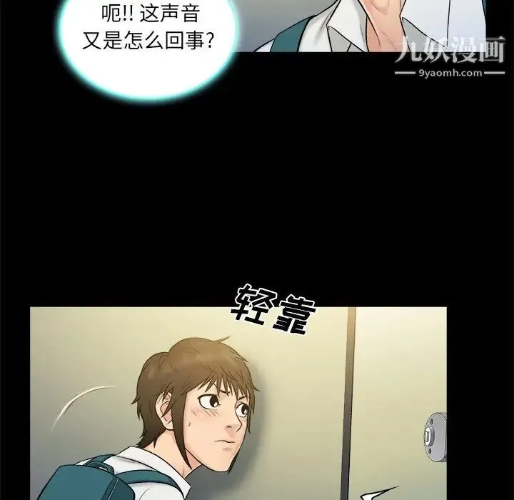 真命天女找寻记 第5话 第61页