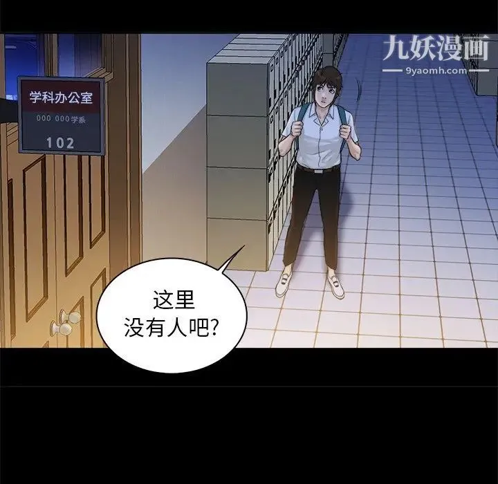 真命天女找寻记 第5话 第16页