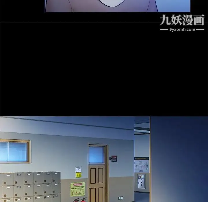 真命天女找寻记 第5话 第46页