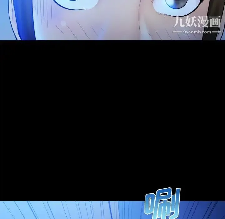 真命天女找寻记 第5话 第36页