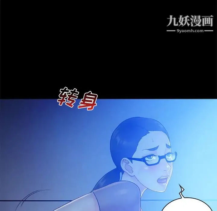 真命天女找寻记 第5话 第25页