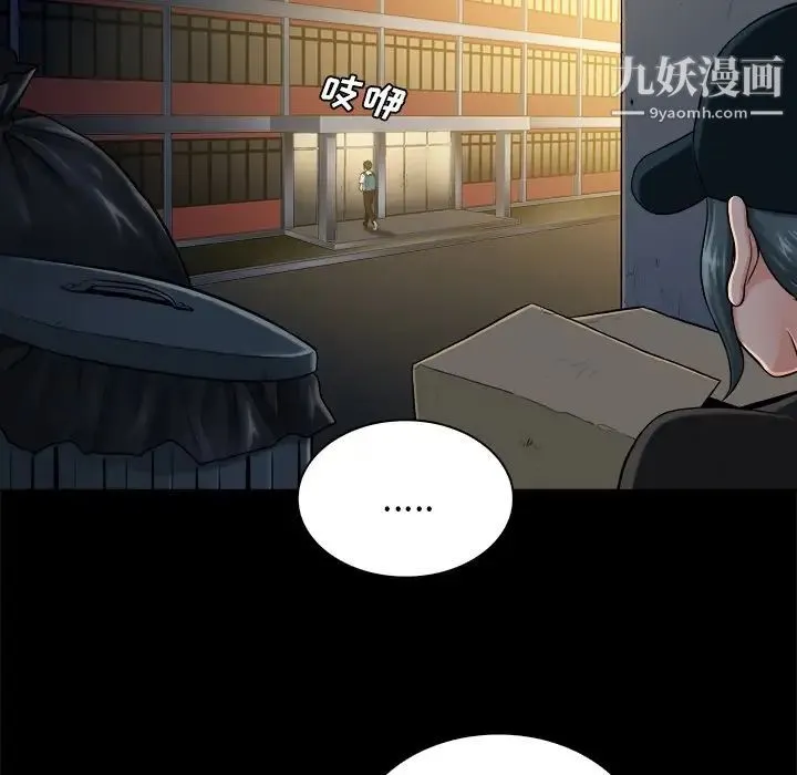 真命天女找寻记 第5话 第11页