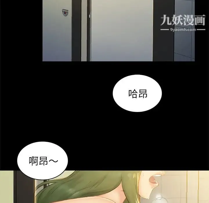 真命天女找寻记 第5话 第78页