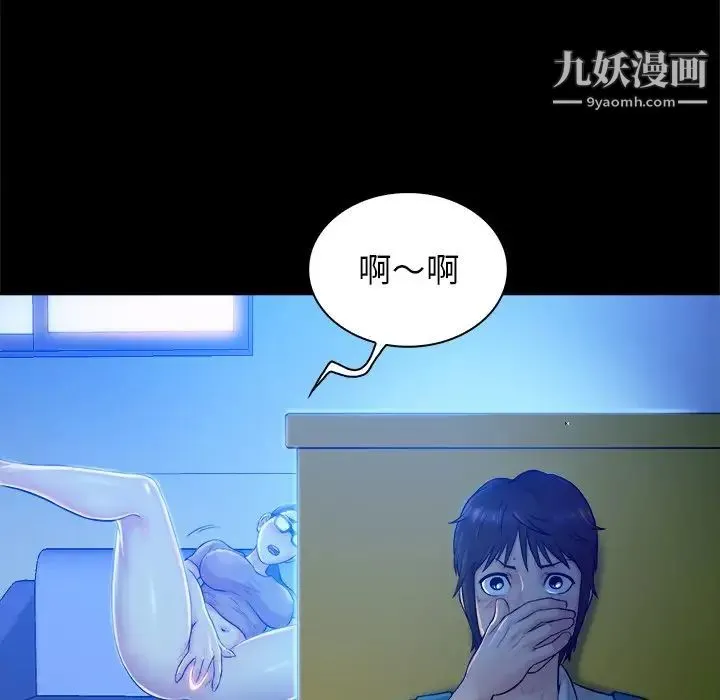 真命天女找寻记 第5话 第23页