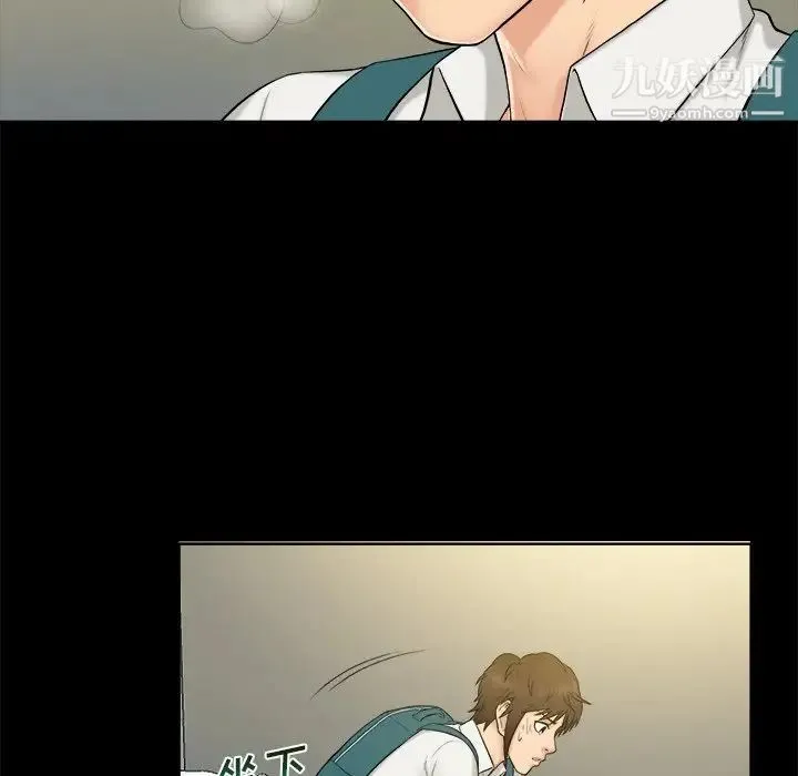 真命天女找寻记 第5话 第57页