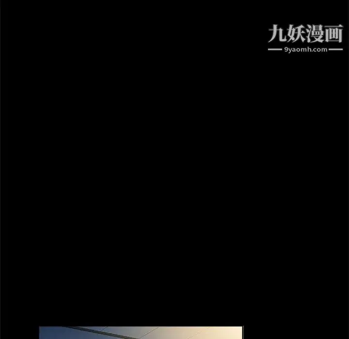 真命天女找寻记 第5话 第53页