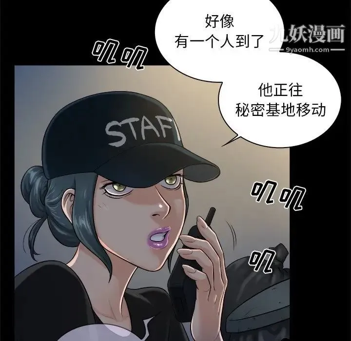 真命天女找寻记 第5话 第12页