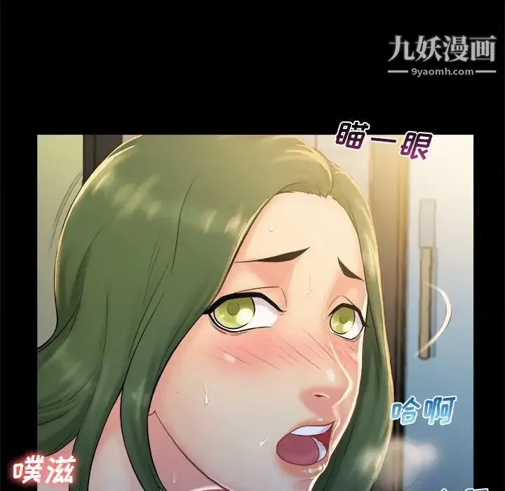 真命天女找寻记 第5话 第73页