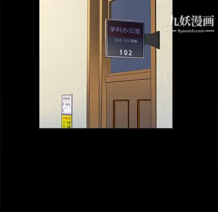 真命天女找寻记 第5话 第15页