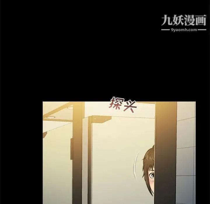 真命天女找寻记 第5话 第77页