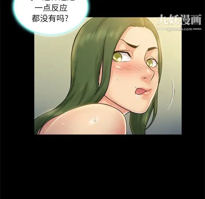 真命天女找寻记 第5话 第95页