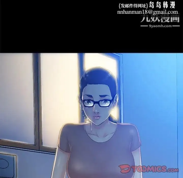 真命天女找寻记 第5话 第50页