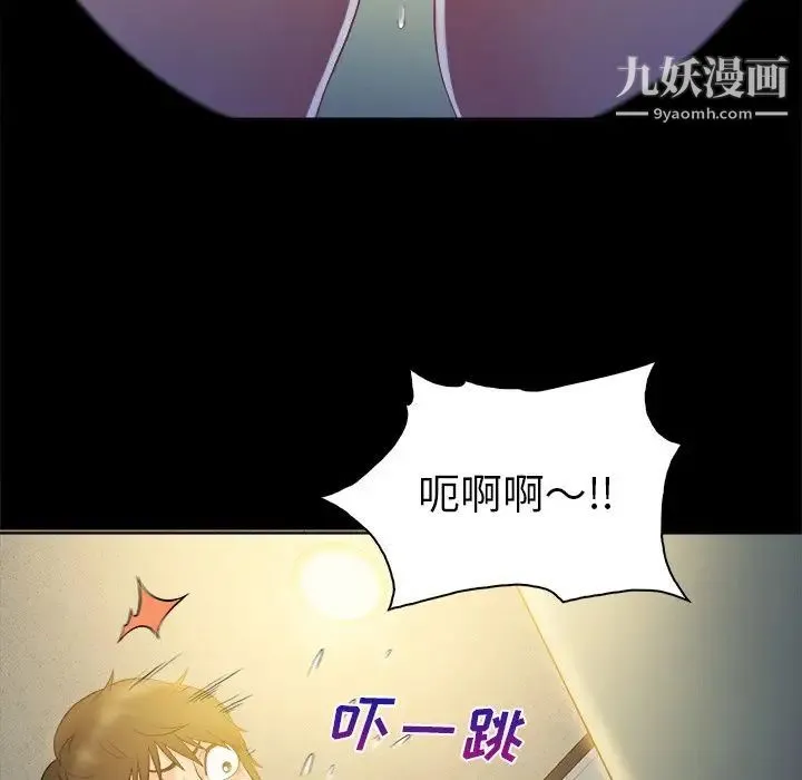真命天女找寻记 第5话 第97页