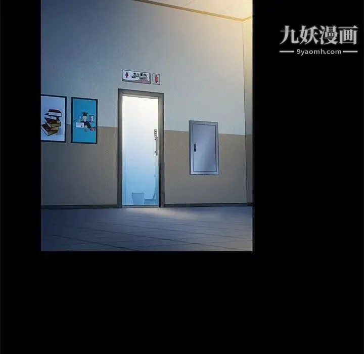真命天女找寻记 第5话 第54页
