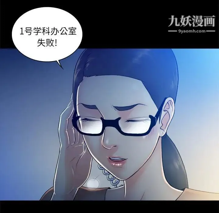 真命天女找寻记 第5话 第52页