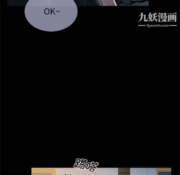 真命天女找寻记 第5话 第13页
