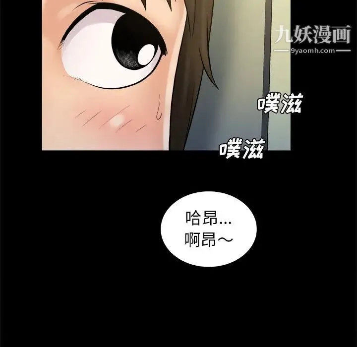 真命天女找寻记 第5话 第63页