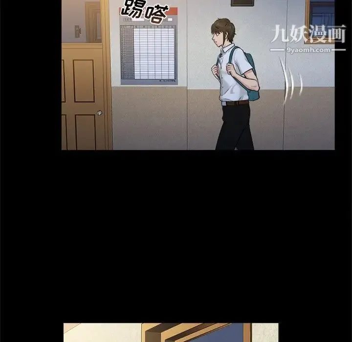真命天女找寻记 第5话 第14页