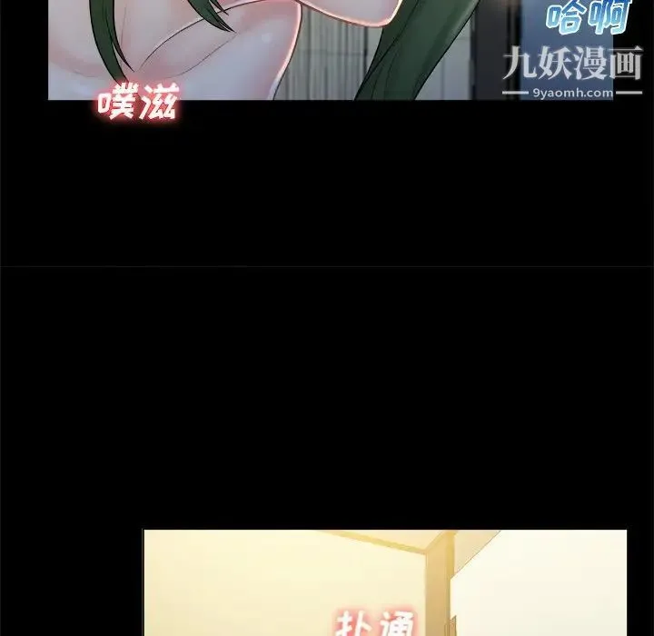真命天女找寻记 第5话 第74页
