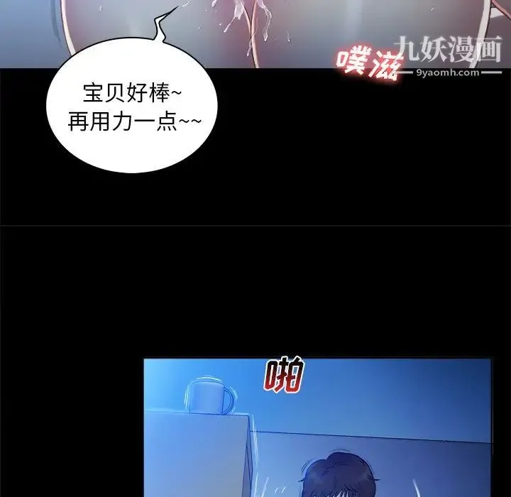 真命天女找寻记 第5话 第31页