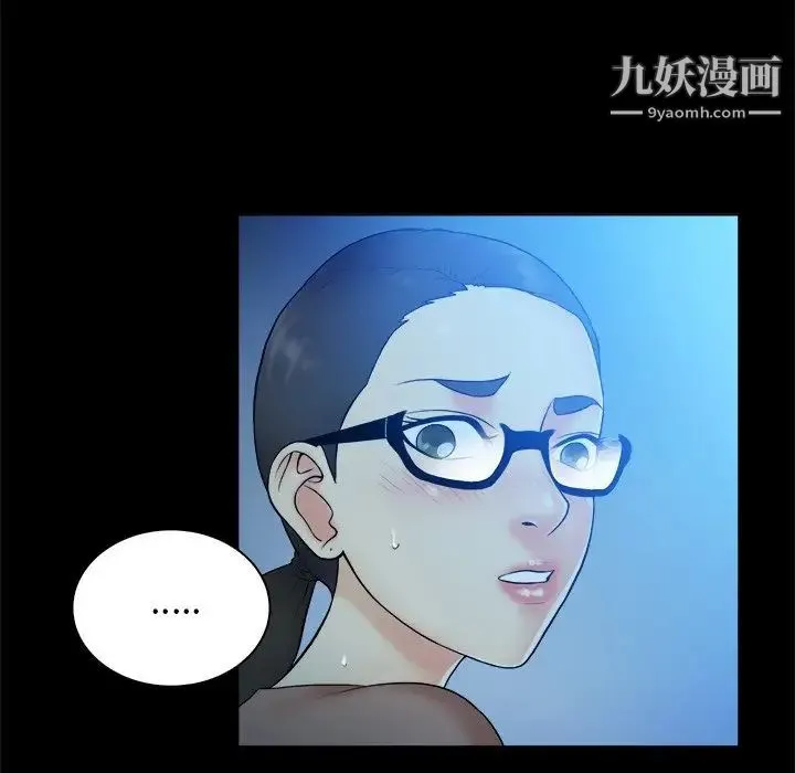 真命天女找寻记 第5话 第40页