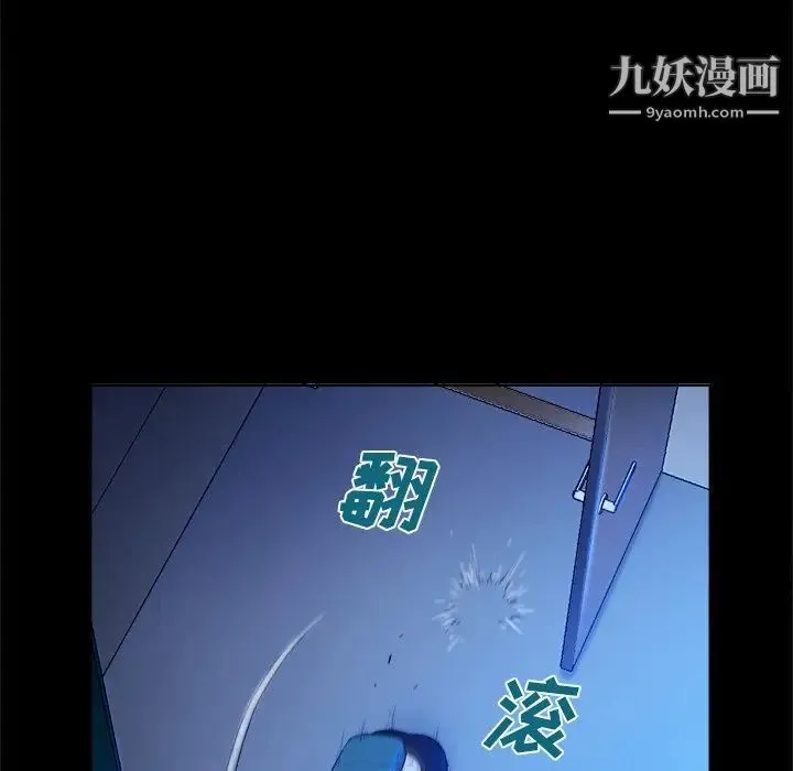 真命天女找寻记 第5话 第19页