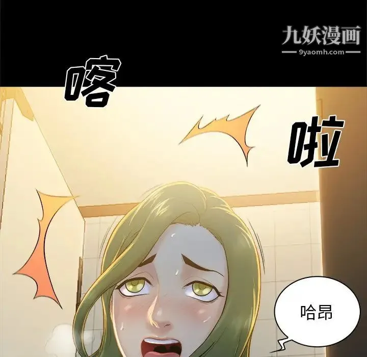 真命天女找寻记 第5话 第69页