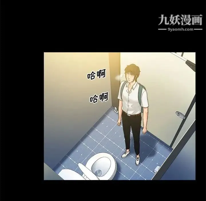 真命天女找寻记 第5话 第55页