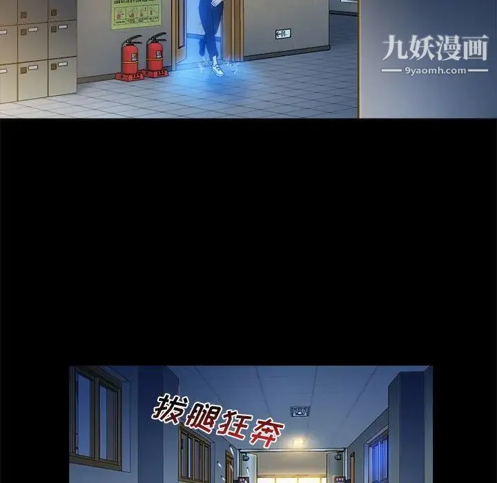 真命天女找寻记 第5话 第48页