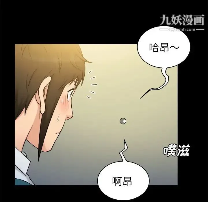 真命天女找寻记 第5话 第83页