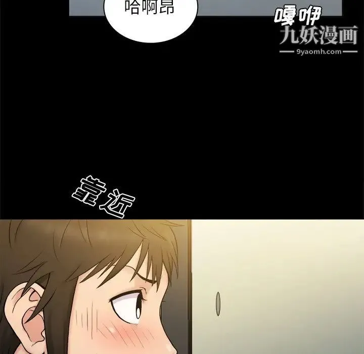 真命天女找寻记 第5话 第85页