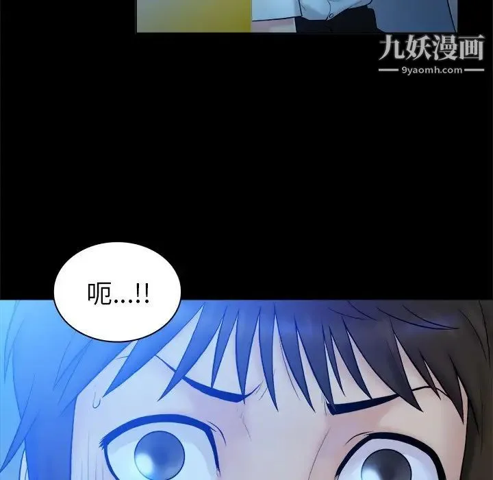 真命天女找寻记 第5话 第35页