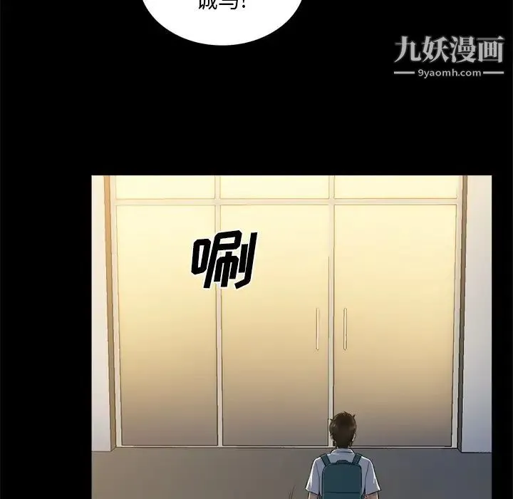 真命天女找寻记 第5话 第9页