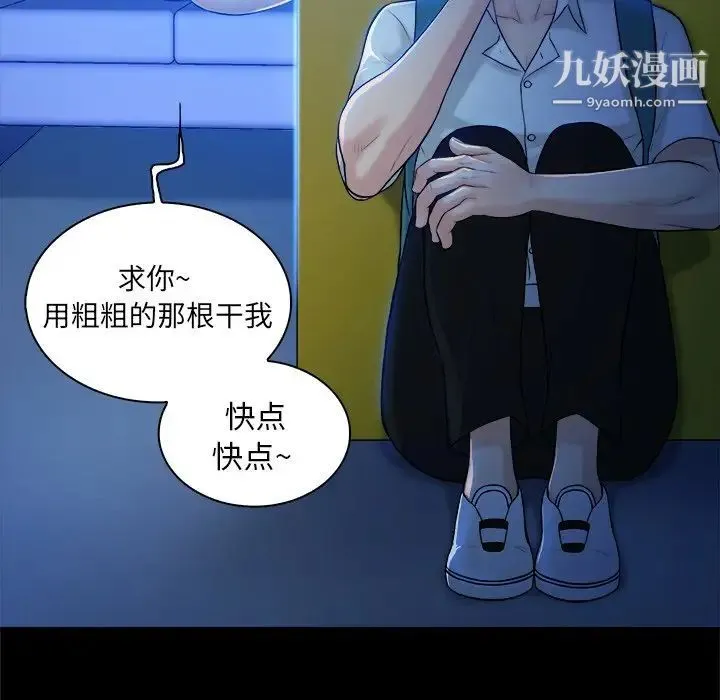 真命天女找寻记 第5话 第24页