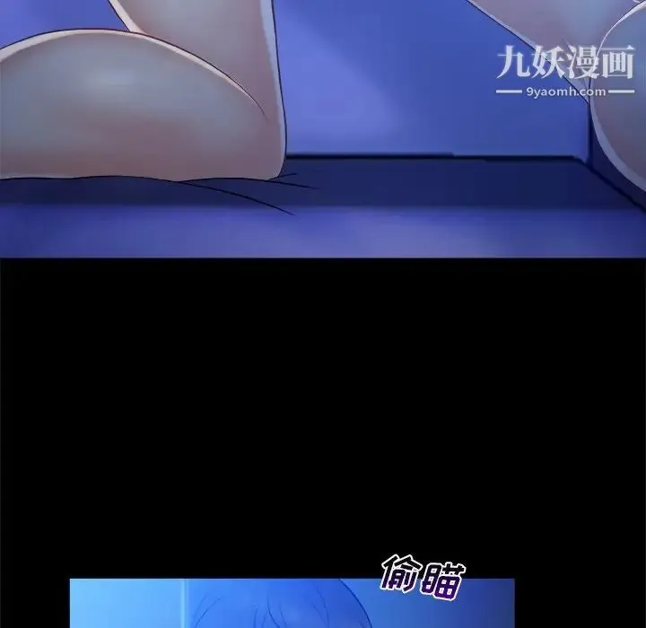 真命天女找寻记 第5话 第27页