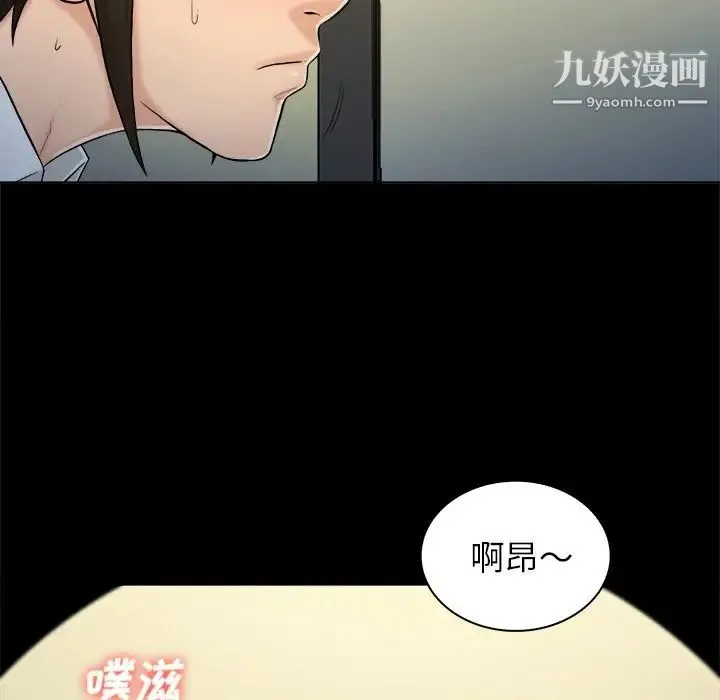 真命天女找寻记 第5话 第86页