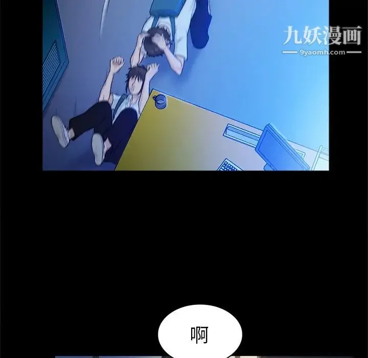 真命天女找寻记 第5话 第20页