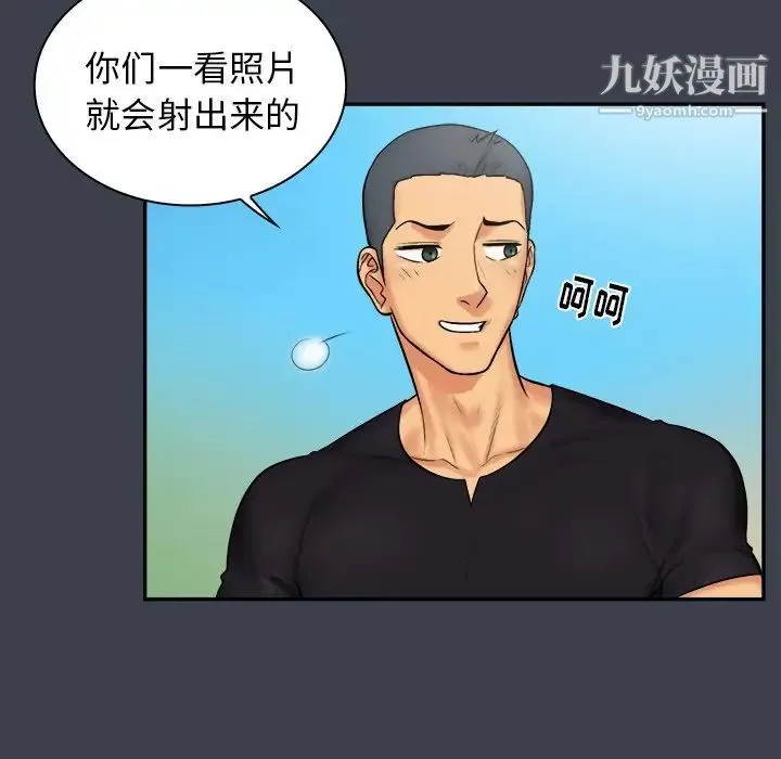 真命天女找寻记 第7话 第24页
