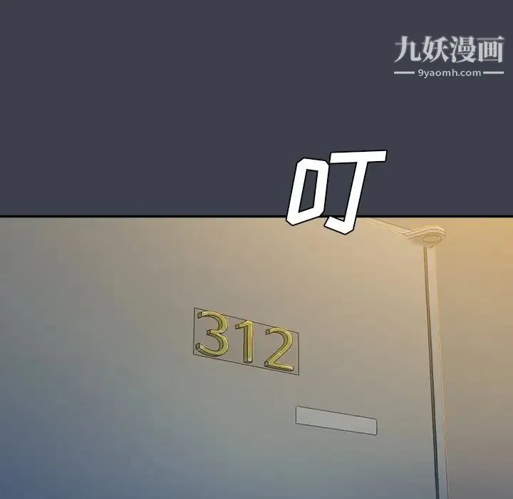 真命天女找寻记 第7话 第87页