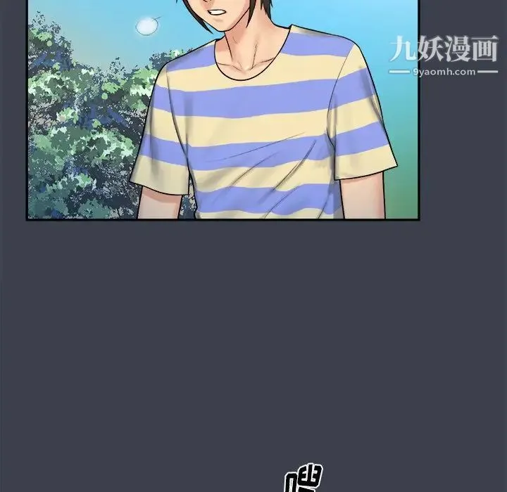 真命天女找寻记 第7话 第19页