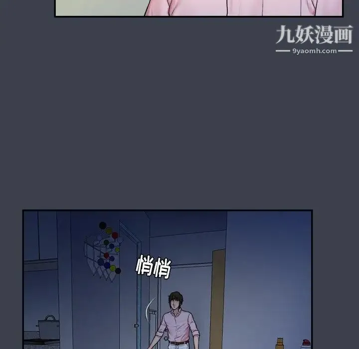 真命天女找寻记 第7话 第53页
