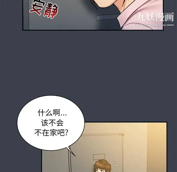 真命天女找寻记 第7话 第49页
