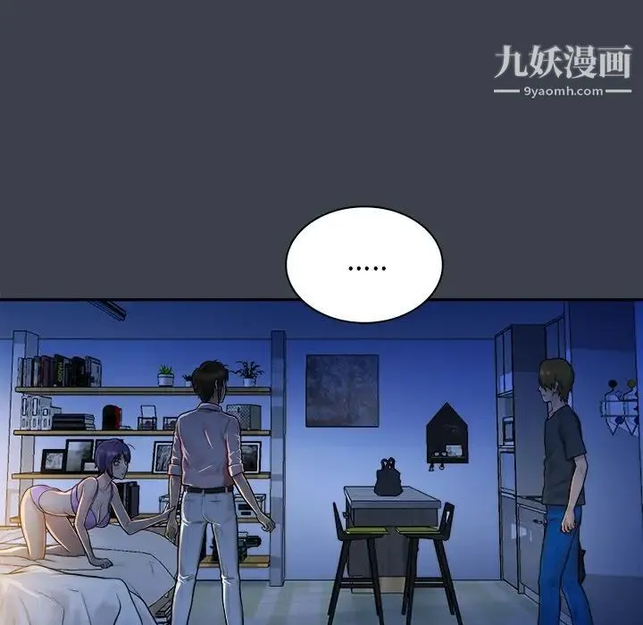 真命天女找寻记 第7话 第81页