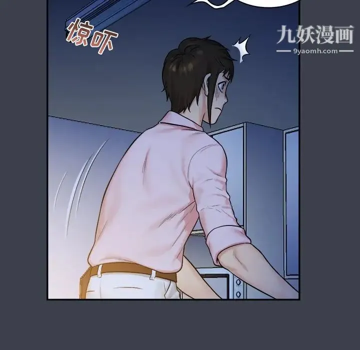 真命天女找寻记 第7话 第64页